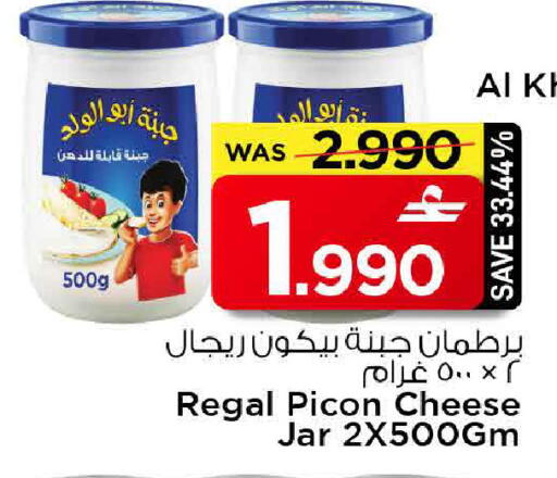 available at MARK & SAVE in Oman - Muscat