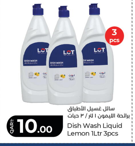Lemon available at لولو هايبرماركت in قطر - الضعاين