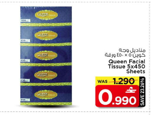 available at مارك & سايف in عُمان - مسقط‎