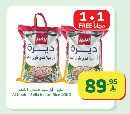 available at Al Raya in KSA, Saudi Arabia, Saudi - Tabuk