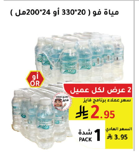 available at الهاجري الأغذية in مملكة العربية السعودية, السعودية, سعودية - خميس مشيط