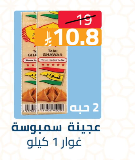 available at Abyati Stores in KSA, Saudi Arabia, Saudi - Tabuk