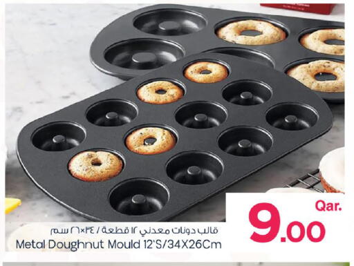 available at مارك & سيف in قطر - أم صلال