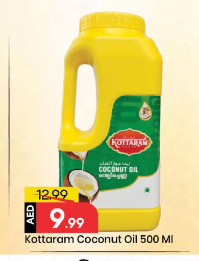 Coconut available at مارك & سيف in الإمارات العربية المتحدة , الامارات - أبو ظبي