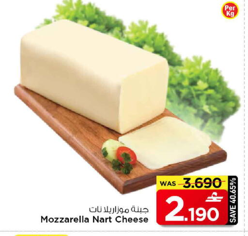 available at MARK & SAVE in Oman - Muscat