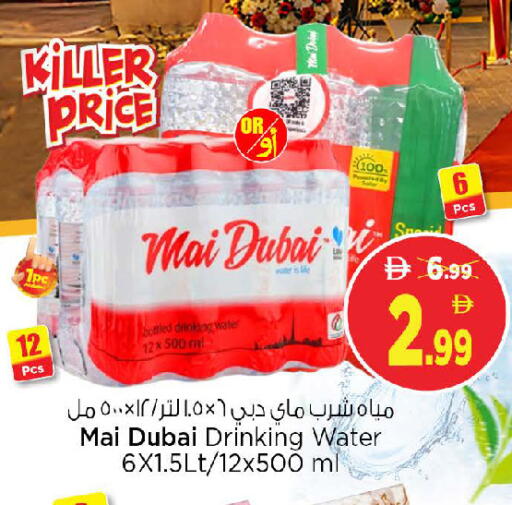 available at Nesto Hypermarket in UAE - Dubai