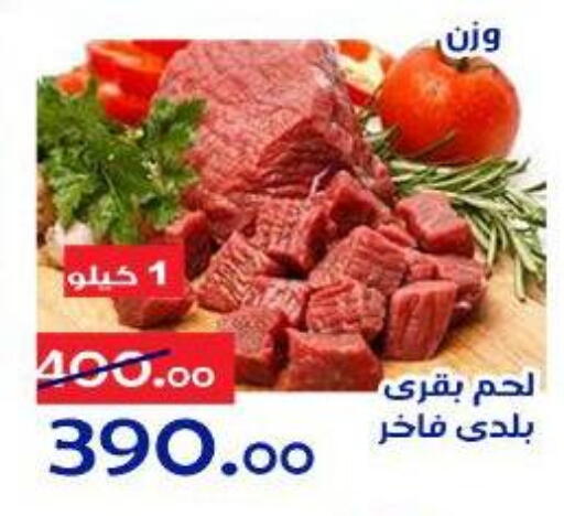 available at Aldoneia Bkheir ismailia  in Egypt - Cairo