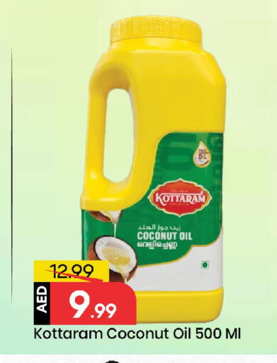 Coconut available at مارك & سيف in الإمارات العربية المتحدة , الامارات - أبو ظبي