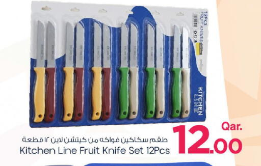 available at مارك & سيف in قطر - الوكرة