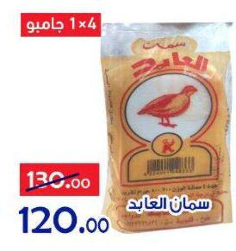 available at Aldoneia Bkheir ismailia  in Egypt - Cairo