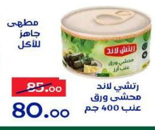 available at Aldoneia Bkheir ismailia  in Egypt - Cairo