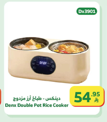 available at Al Raya in KSA, Saudi Arabia, Saudi - Tabuk