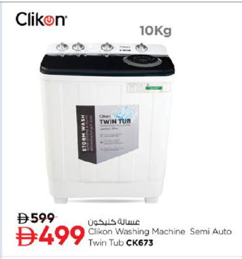 available at نستو هايبرماركت in الإمارات العربية المتحدة , الامارات - رَأْس ٱلْخَيْمَة