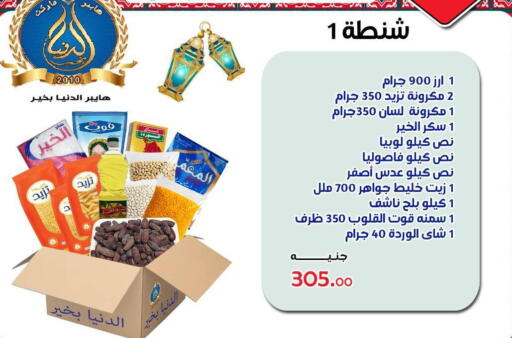 available at Aldoneia Bkheir ismailia  in Egypt - Cairo