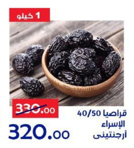 available at Aldoneia Bkheir ismailia  in Egypt - Cairo