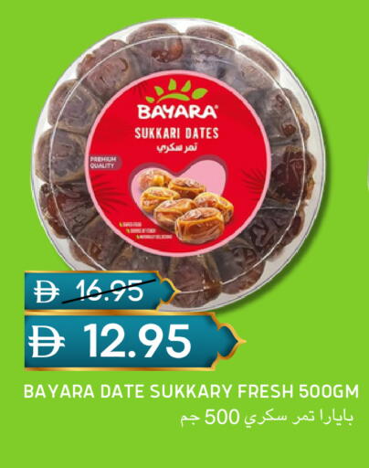 Date available at سيليكت ماركت in الإمارات العربية المتحدة , الامارات - أبو ظبي