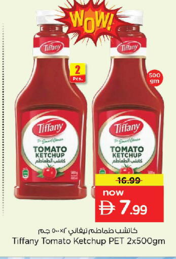 Tomato available at نستو هايبرماركت in الإمارات العربية المتحدة , الامارات - دبي