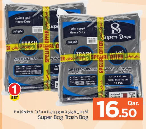 available at مارك & سيف in قطر - الوكرة