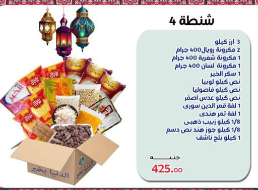 available at Aldoneia Bkheir ismailia  in Egypt - Cairo