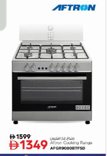 available at نستو هايبرماركت in الإمارات العربية المتحدة , الامارات - رَأْس ٱلْخَيْمَة