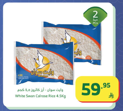 available at Al Raya in KSA, Saudi Arabia, Saudi - Tabuk