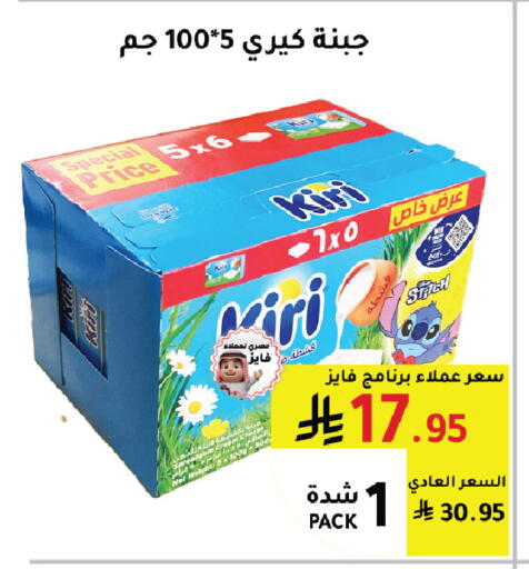 available at الهاجري الأغذية in مملكة العربية السعودية, السعودية, سعودية - خميس مشيط