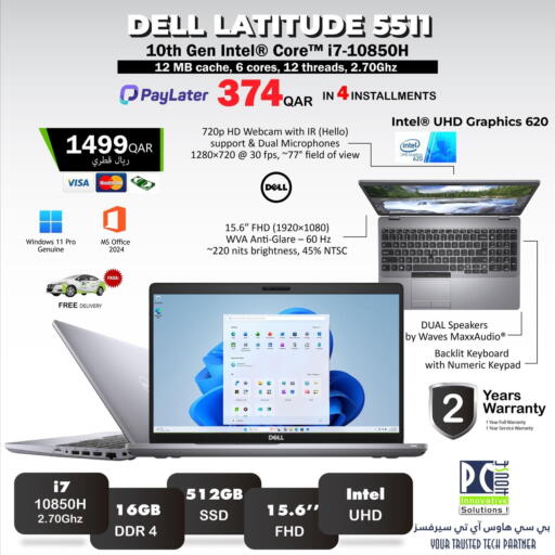 available at PC house  in Qatar - Al Rayyan