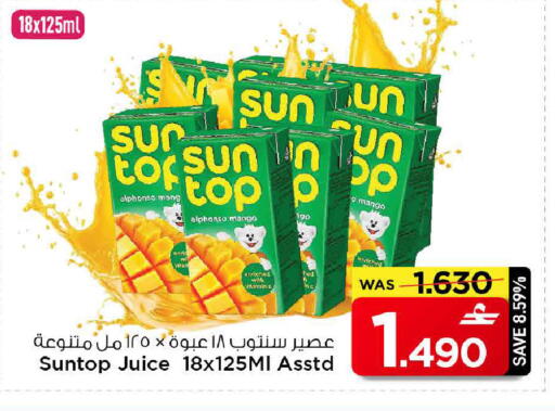 Mango available at مارك & سايف in عُمان - مسقط‎