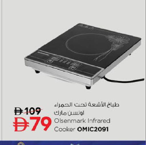 available at Nesto Hypermarket in UAE - Fujairah