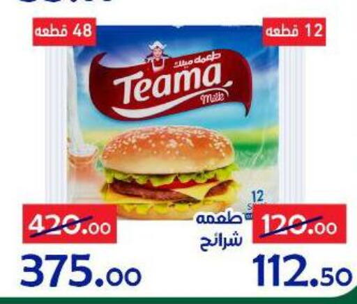 available at الدنيا بخير in Egypt - القاهرة