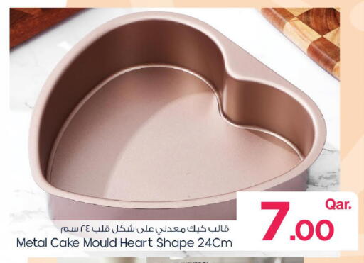 available at مارك & سيف in قطر - أم صلال