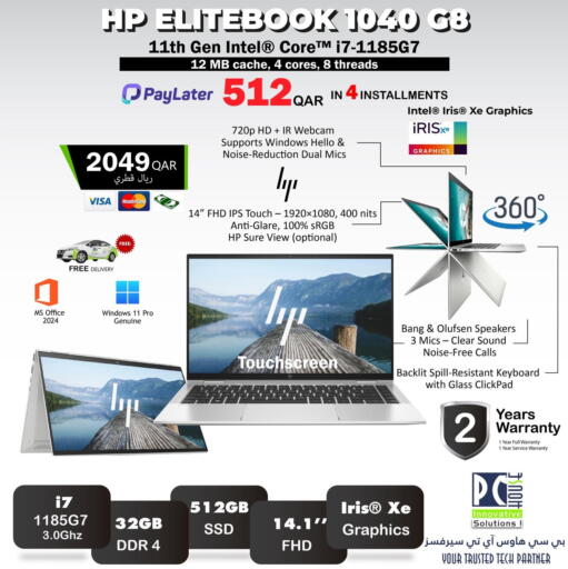 available at PC house  in Qatar - Al Rayyan