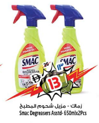 available at سفاري هايبرماركت in الإمارات العربية المتحدة , الامارات - دبي