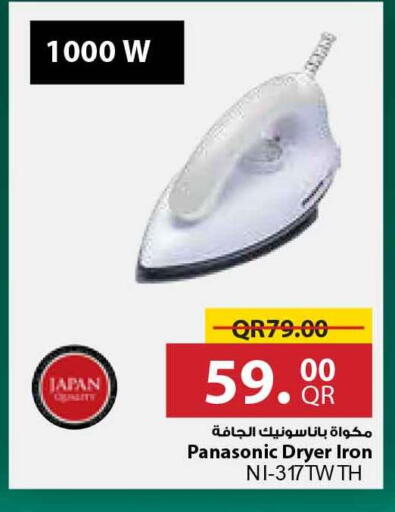 available at Safari Hypermarket in Qatar - Al Daayen