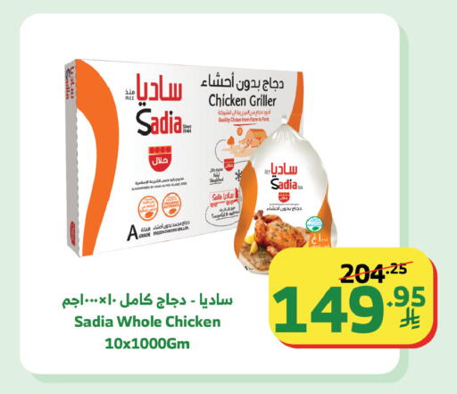 available at Al Raya in KSA, Saudi Arabia, Saudi - Tabuk
