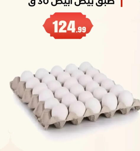 available at المحلاوي ستورز in Egypt - القاهرة