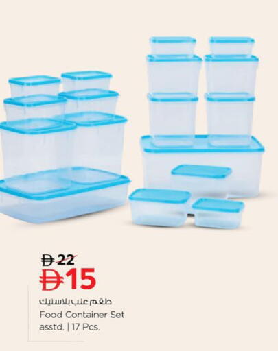 available at نستو هايبرماركت in الإمارات العربية المتحدة , الامارات - رَأْس ٱلْخَيْمَة