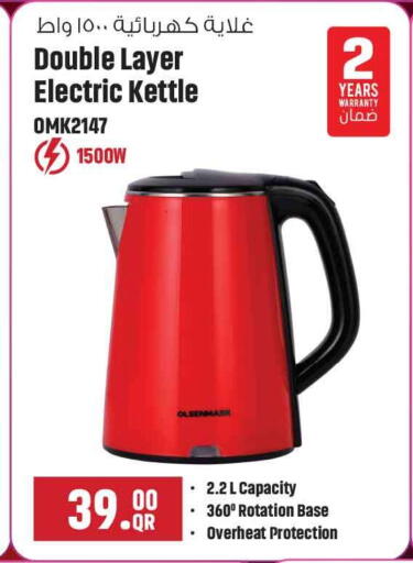 available at سفاري هايبر ماركت in قطر - الشحانية