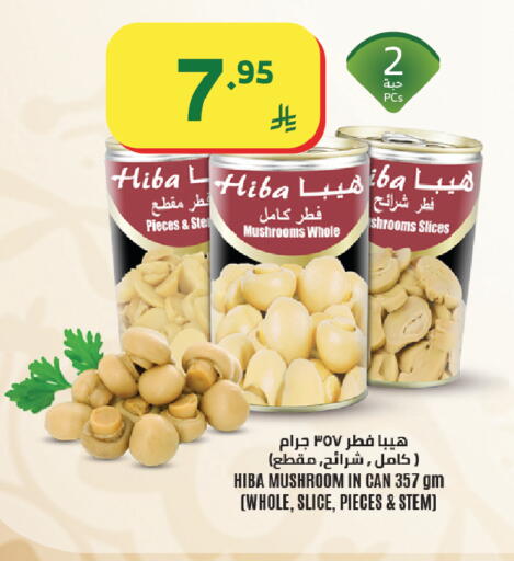 Mushroom available at Al Raya in KSA, Saudi Arabia, Saudi - Tabuk