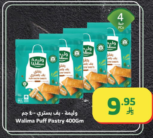 available at Al Raya in KSA, Saudi Arabia, Saudi - Tabuk