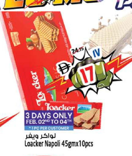 available at سفاري هايبرماركت in الإمارات العربية المتحدة , الامارات - دبي