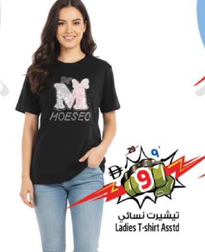 available at سفاري هايبرماركت in الإمارات العربية المتحدة , الامارات - دبي