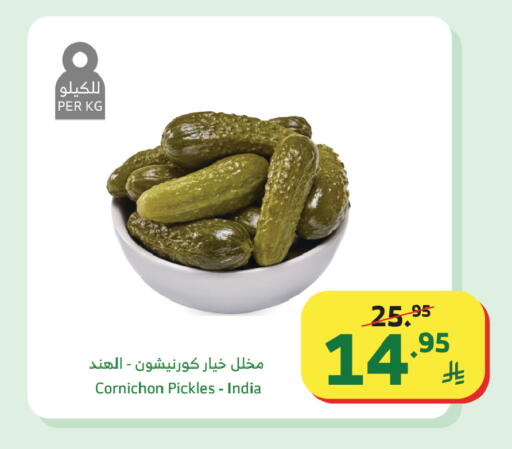 available at Al Raya in KSA, Saudi Arabia, Saudi - Tabuk