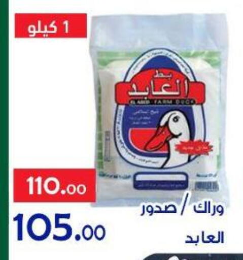 available at الدنيا بخير in Egypt - القاهرة