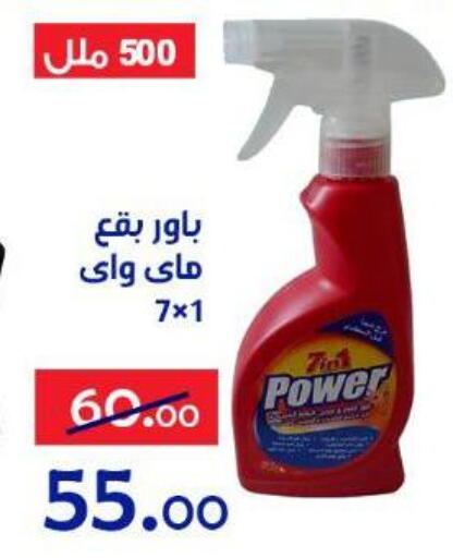 available at Aldoneia Bkheir ismailia  in Egypt - Cairo