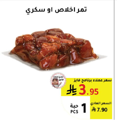 available at الهاجري الأغذية in مملكة العربية السعودية, السعودية, سعودية - خميس مشيط