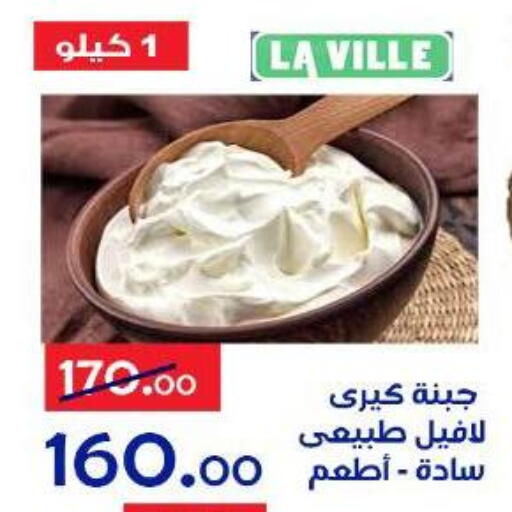 available at Aldoneia Bkheir ismailia  in Egypt - Cairo