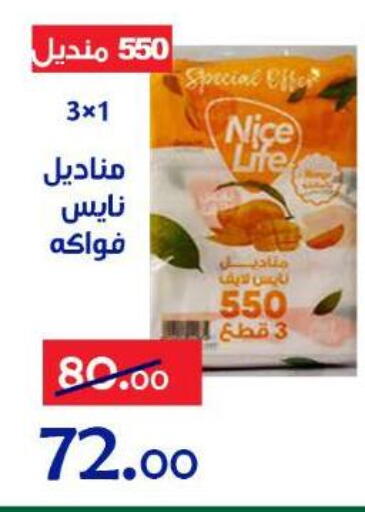 available at Aldoneia Bkheir ismailia  in Egypt - Cairo