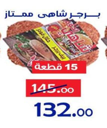 available at الدنيا بخير in Egypt - القاهرة