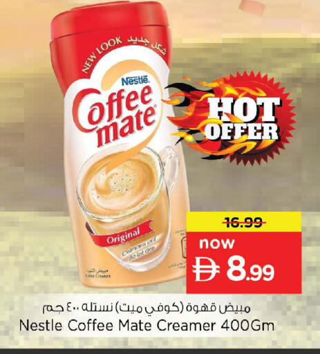 available at نستو هايبرماركت in الإمارات العربية المتحدة , الامارات - دبي